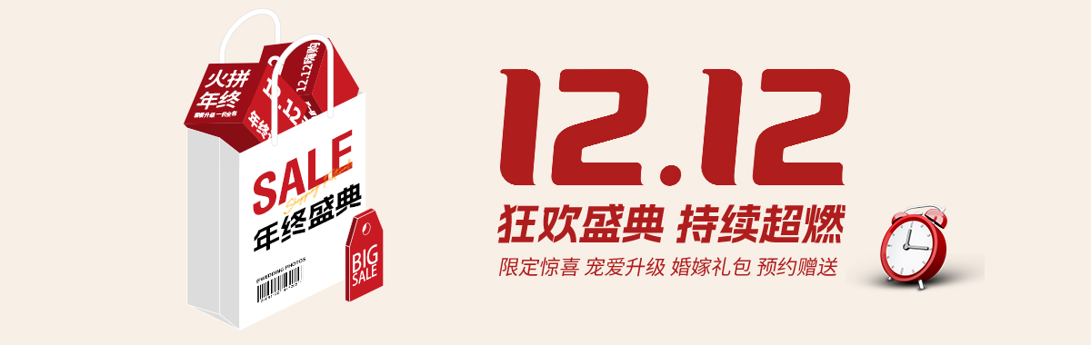 狂（kuáng）歡盛典（diǎn）   持續超燃